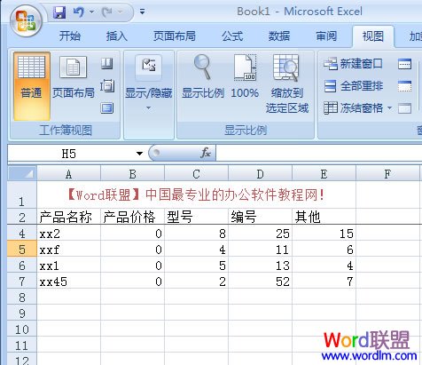 Excel2007凍結窗口，表格中固定窗口