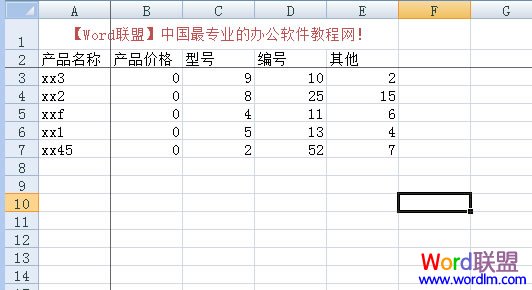 Excel2007凍結窗口，表格中固定窗口