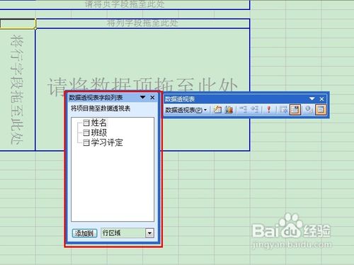 Excel數據透視表的日常應用技巧