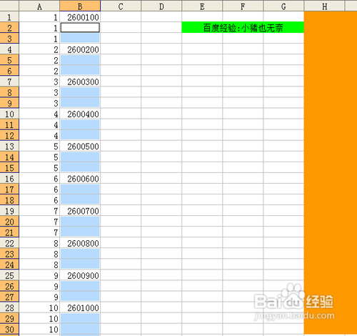 Excel定位填充的小技巧，excel定位填充