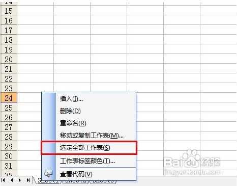 Excel日常操作經驗技巧