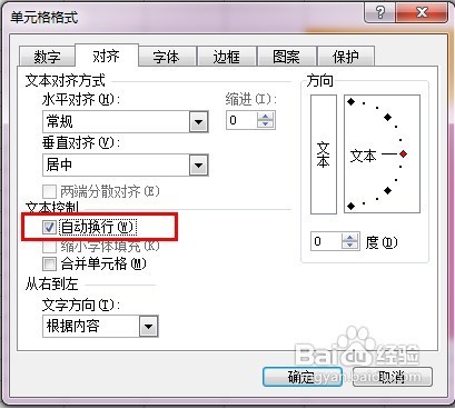 Excel日常操作經驗技巧