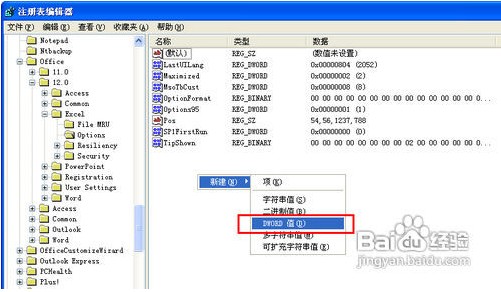 怎樣突破EXCEL撤消極限