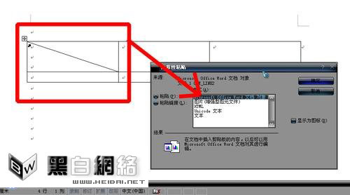 如何在excel中畫斜線 三聯