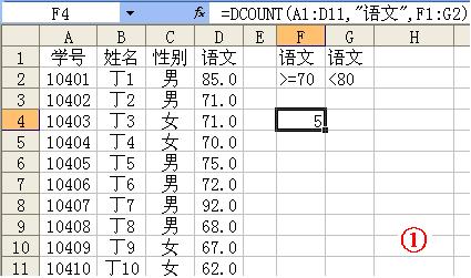 Excel常用函數大全 三聯