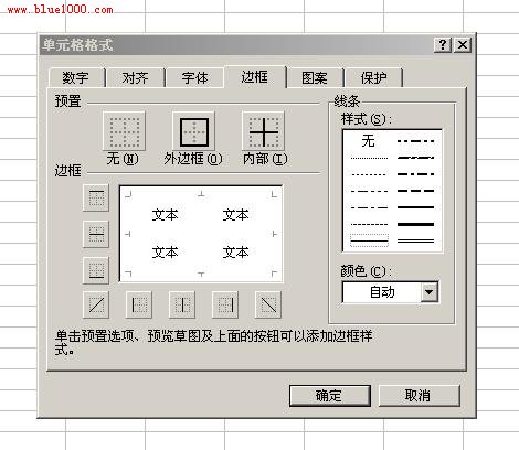 excel怎麼制作表格 三聯