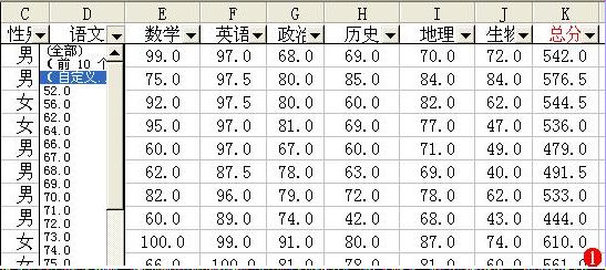 Excel篩選功能應用 三聯