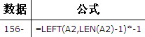 Excel將文本的數字轉換數字格式