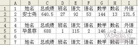 辦公軟件應用技巧