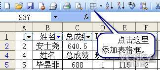 辦公軟件應用技巧