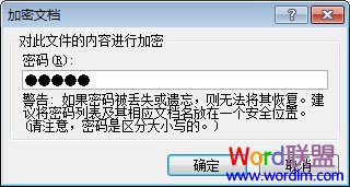 Excel2007輸入密碼