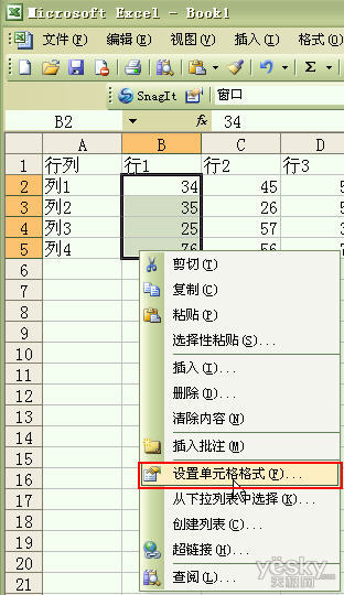 在Excel表格中設置可修改單元格