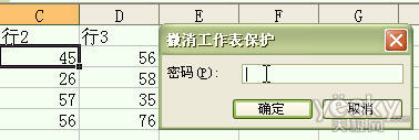 在Excel表格中設置可修改單元格