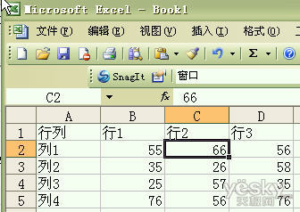 在Excel表格中設置可修改單元格