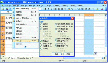 快速加入Excel隔空行 讓表格更加清爽 