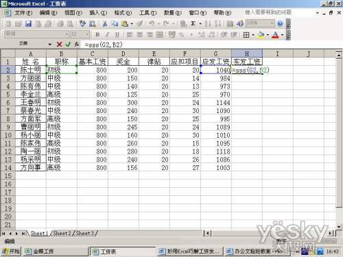 Excel財務應用實例：按職稱分級加工資