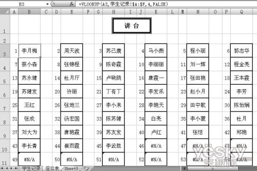 Excel函數按身高數據快速安排學生座位