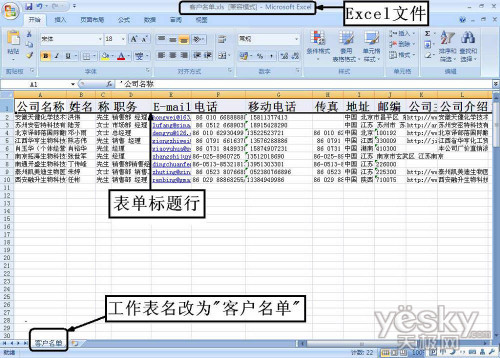 根據Excel表信息群發郵件的痕跡消除