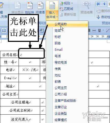 根據Excel表信息群發郵件的痕跡消除