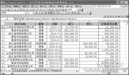 巧用Excel公式統計和分析學生考試成績