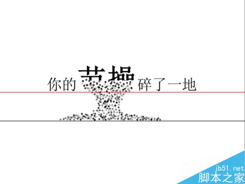 PPT文字破碎效果怎麼制作？ 三聯