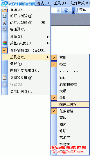 如何在Powerpoint中如何插入Flash動畫 1