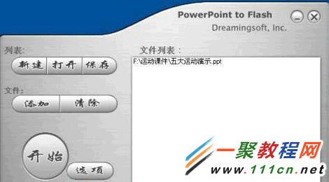 用PowerPointtoFlash將PPT文檔轉換為swf文件   三聯