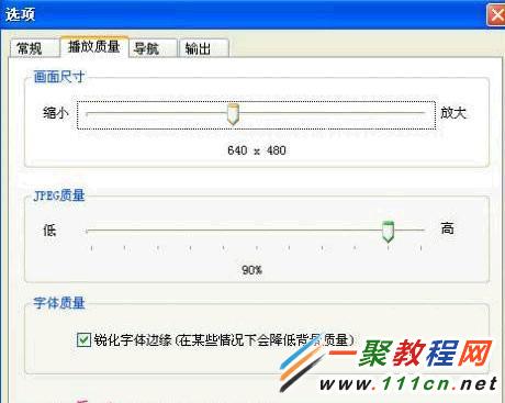 用PowerPointtoFlash將PPT文檔轉換為swf文件