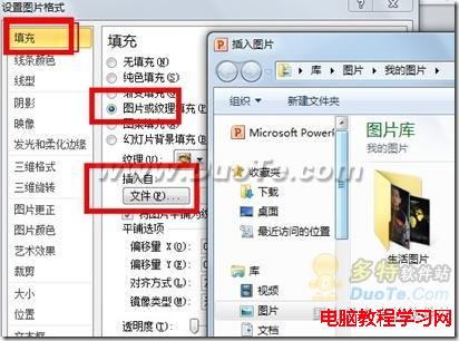 WPS Office小技巧 三步制作精美信紙