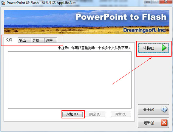 ppt幻燈片怎麼轉換成swf格式文件 三聯