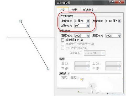 在PowerPoint 2007中制作旋轉風車 三聯