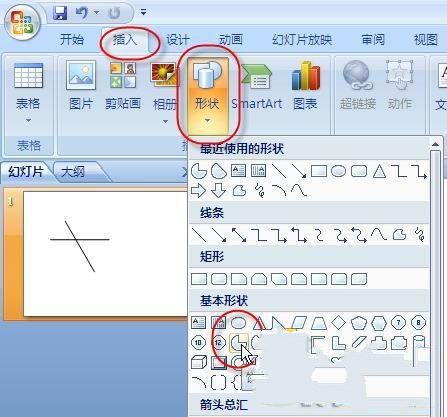 PowerPoint 2007教程之制作旋轉風車