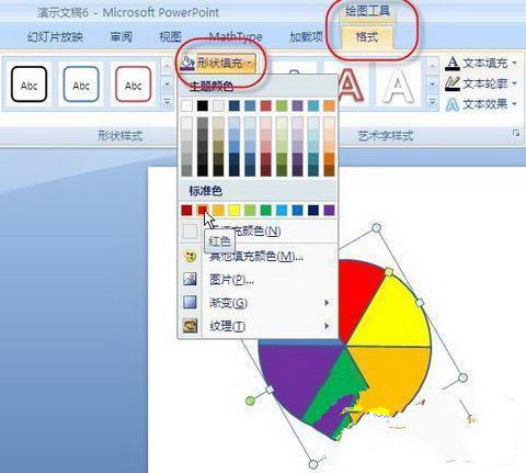 PowerPoint 2007教程之制作旋轉風車