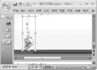 在PowerPoint演示文稿中設置自定義動畫