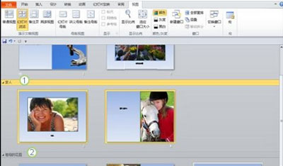 PowerPoint2010幻燈片組織為邏輯節 三聯