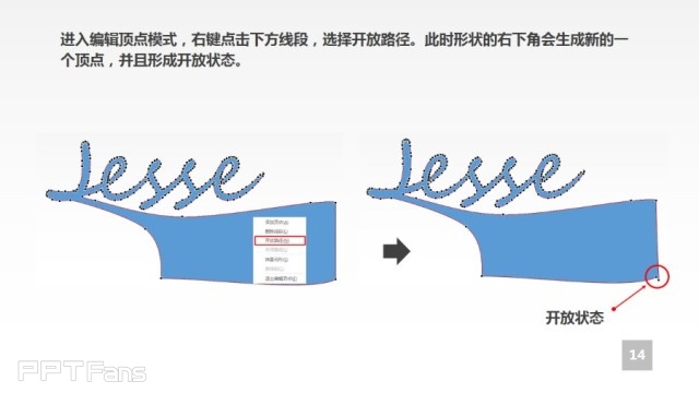 三分鐘教程(169)：PPT制作鼠標創意文字效果教程