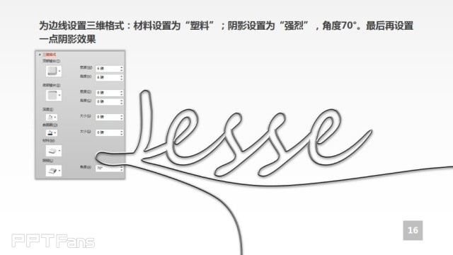 三分鐘教程(169)：PPT制作鼠標創意文字效果教程