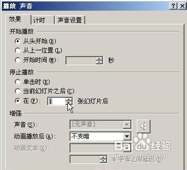 PowerPoint2007中怎麼在ppt中加入背景音樂