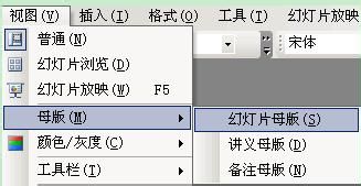 在幻燈片中應用設計模版無法復制圖片的解決方案