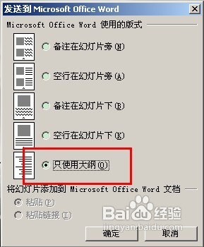 如何將PPT轉換成Word？ 三聯