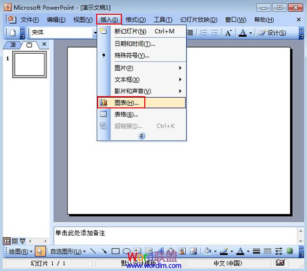 PPT2003圖表添加動畫效果方法  三聯