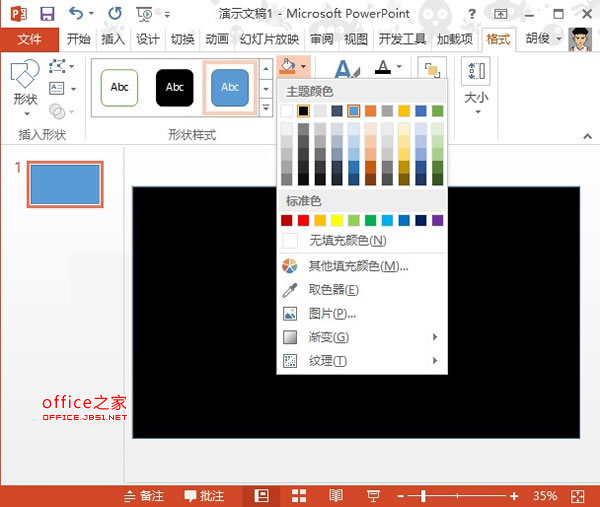 PowerPoint2013文字镂空的效果  三聯