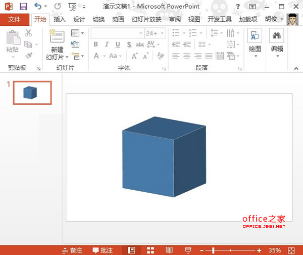 在PowerPoint2013中如何制作立方體