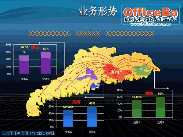 PPT2007怎麼制作立體地圖？ 三聯