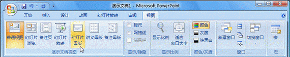 PowerPoint 2007自定義專用的版式  三聯