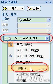 給PowerPoint 2007添加視頻控制