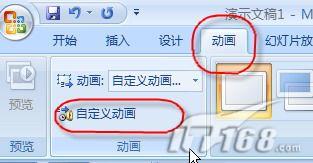 給PowerPoint 2007添加視頻控制