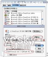 在PowerPoint 07裡把PPT批量轉為PDF