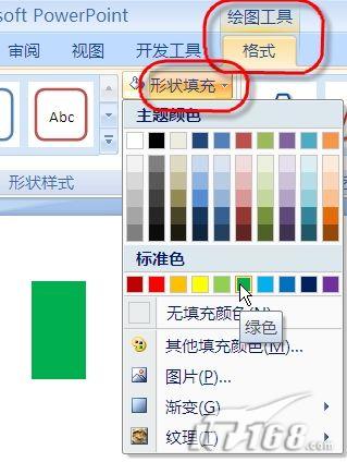 PowerPoint 2007制作倒計時進度條