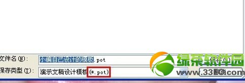 ppt怎麼換背景圖片?PPT換背景設置方法8